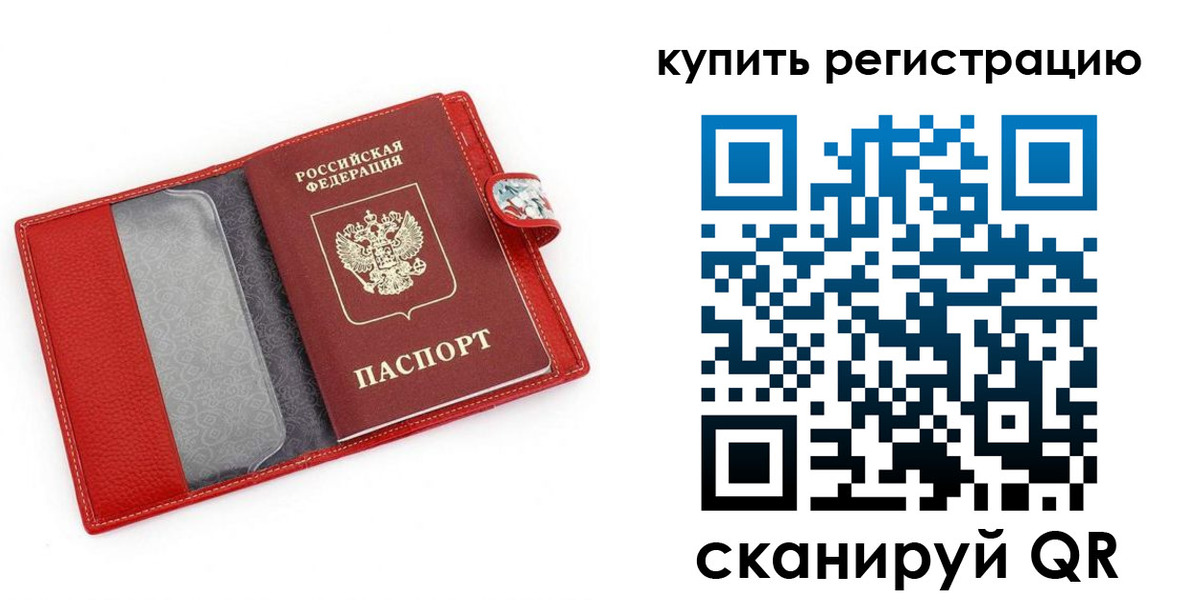 временная регистрация 2025 в Нижней Салде