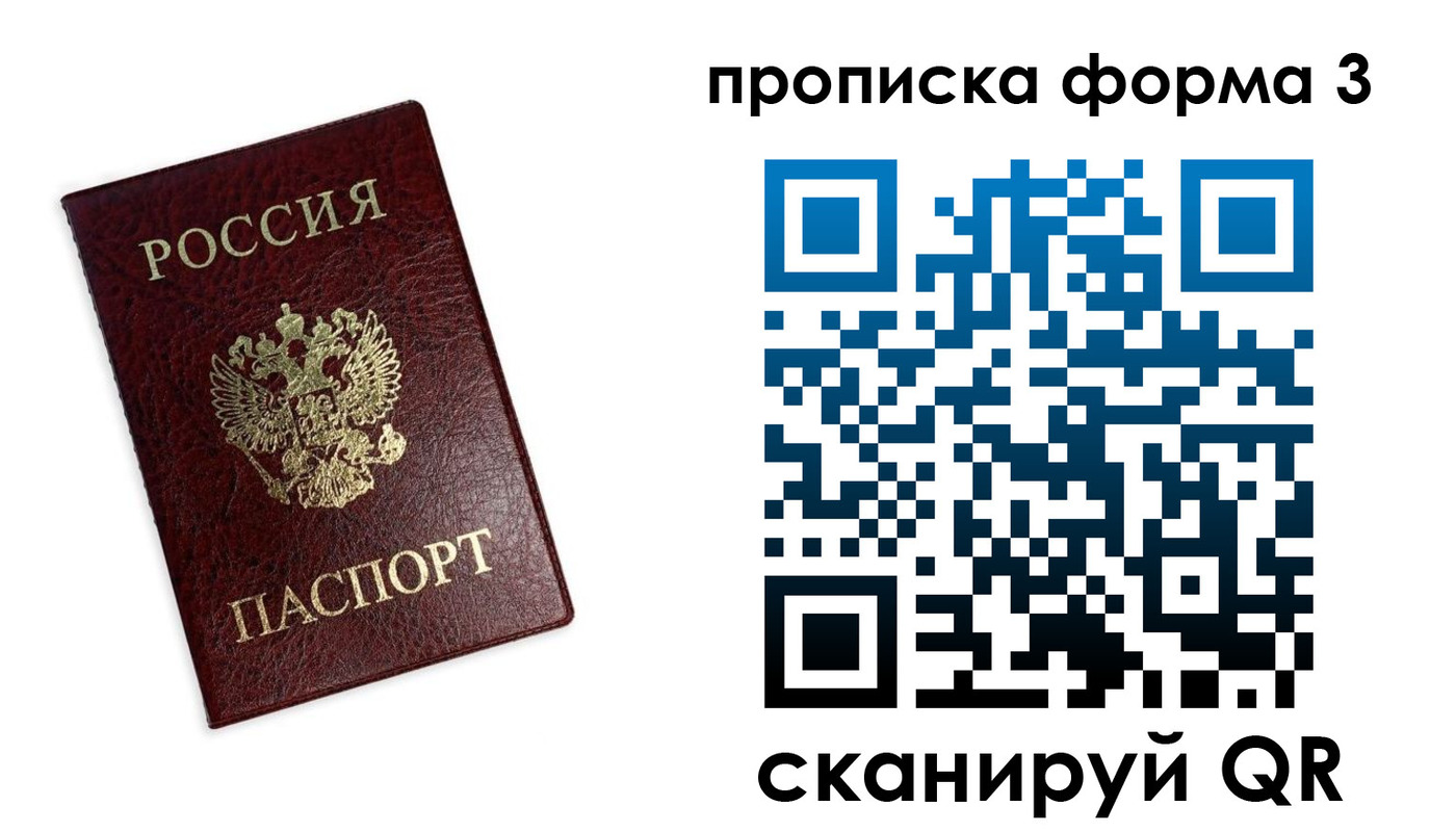 прописка регистрация в Нижней Салде