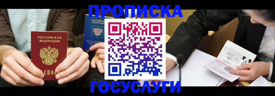 прописка в Нижней Салде