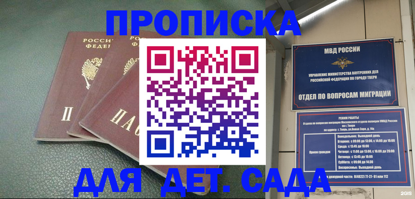 прописка гарантия в Нижней Салде